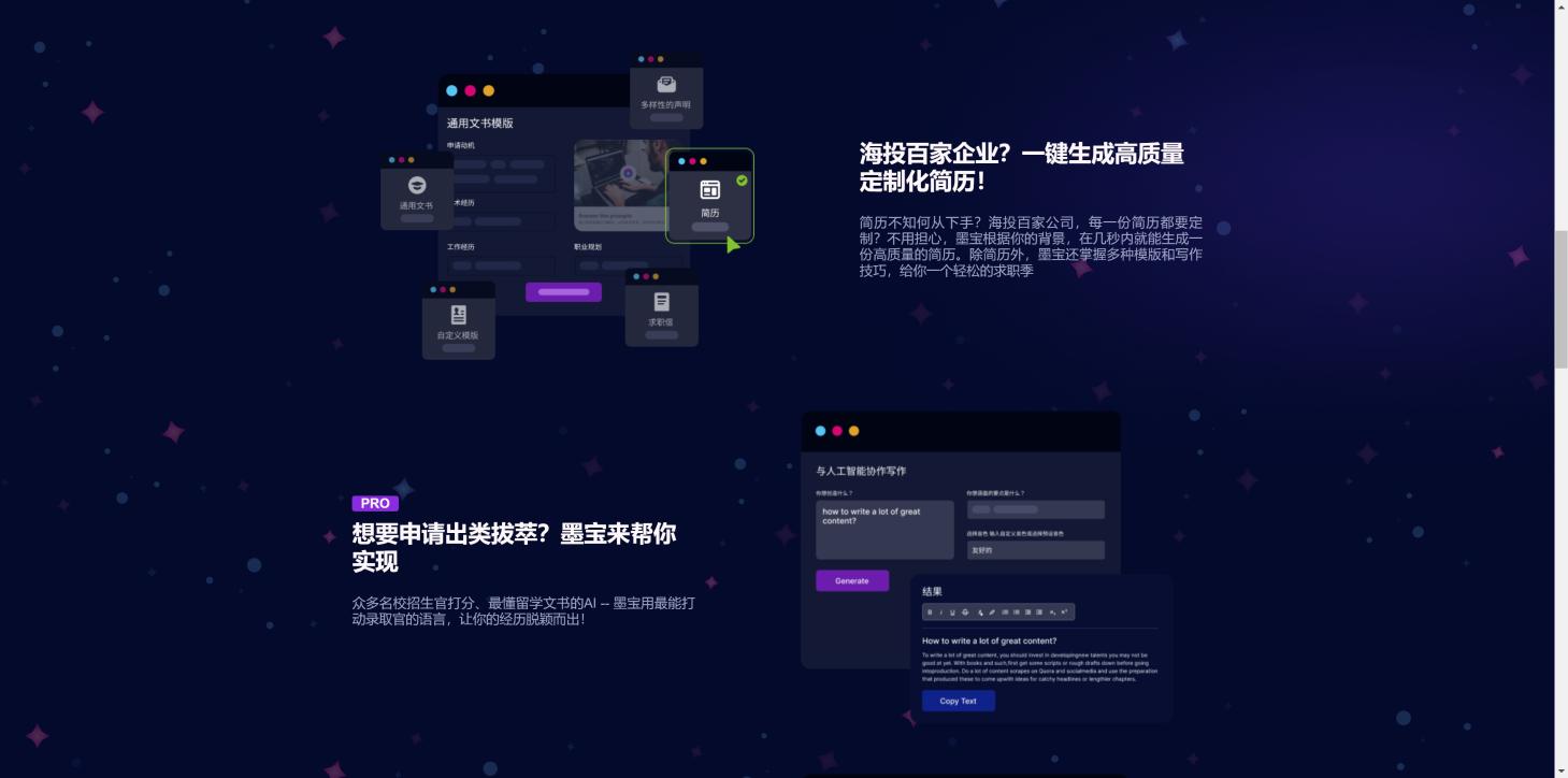 WritingPal 界面截图