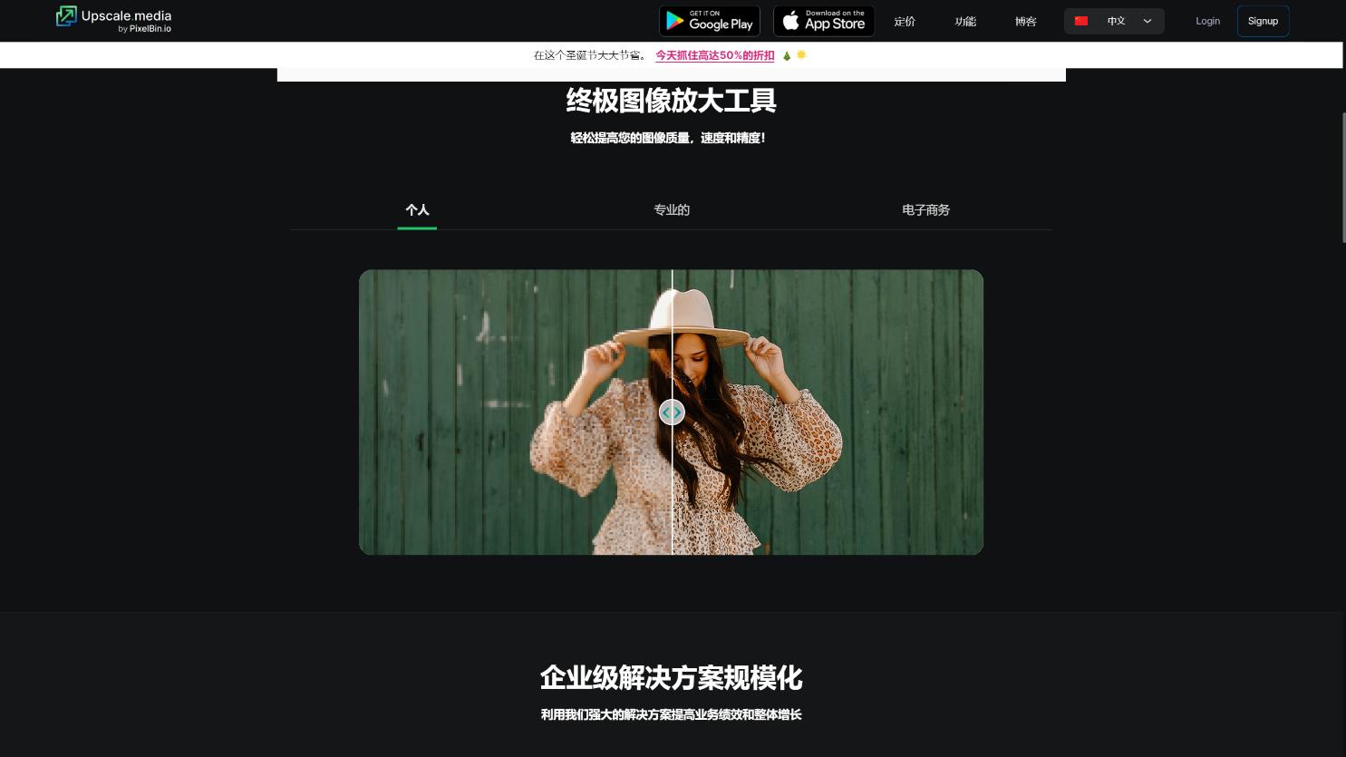 Upscale.media 界面截图