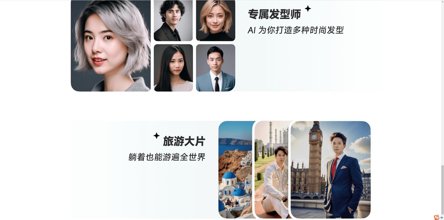 星绘APP 界面截图