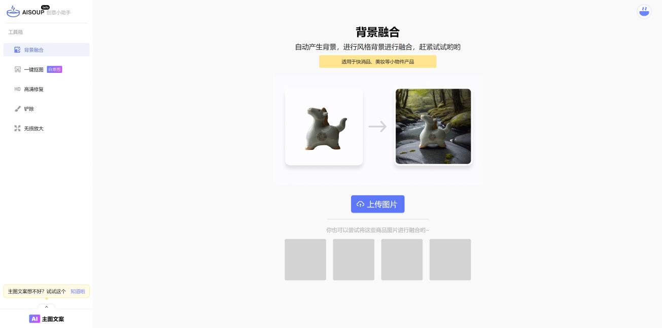 AISOUP 界面截图
