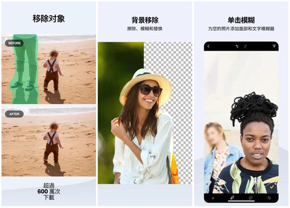 TouchRetouch 界面截图