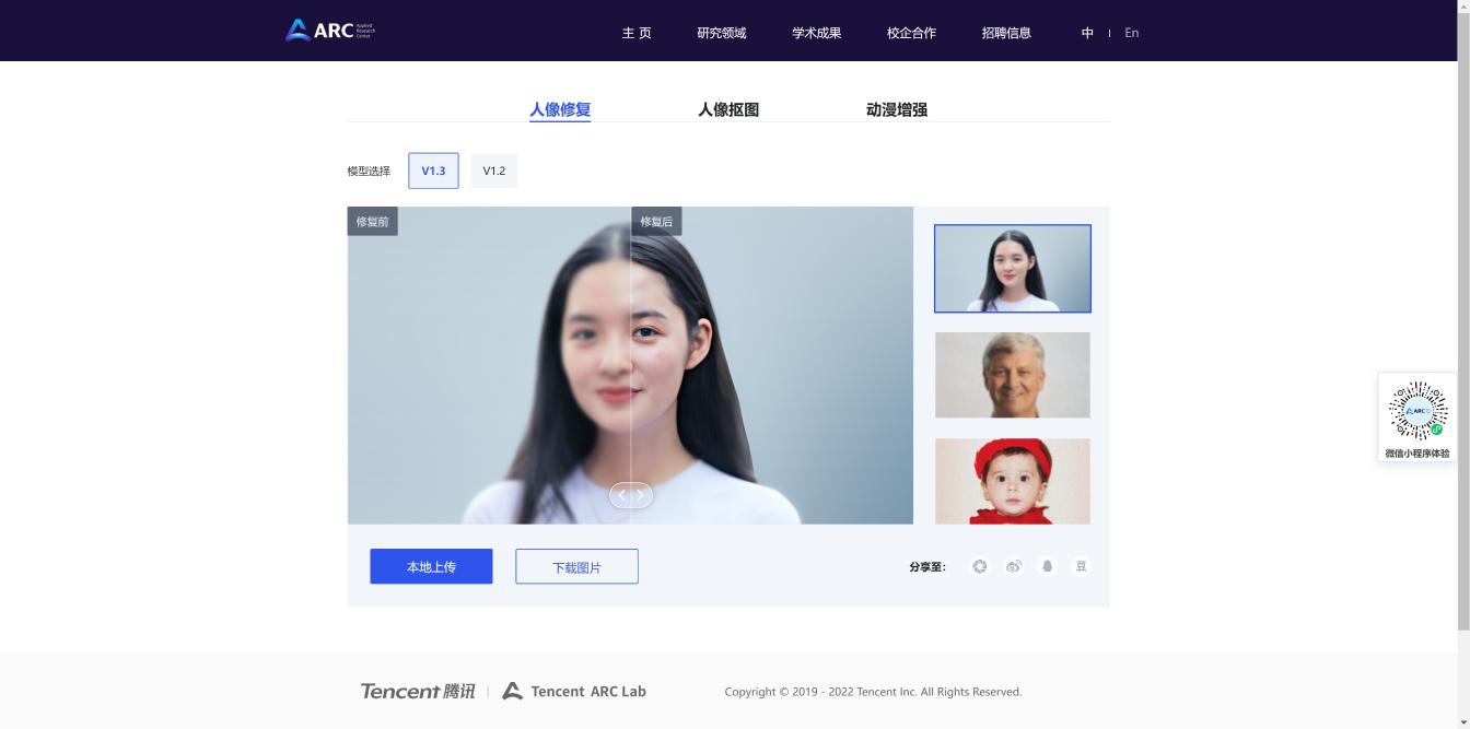 ARC 界面截图