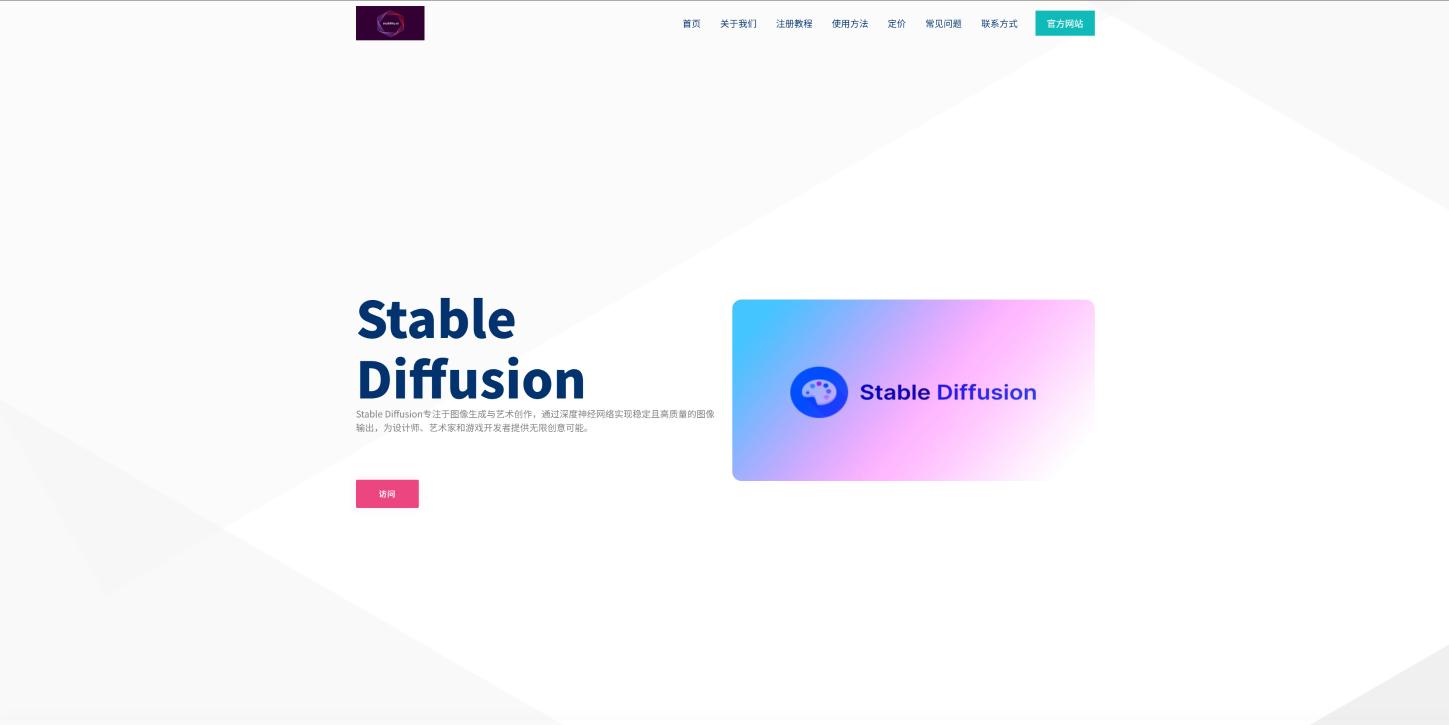StableDiffusion 界面截图