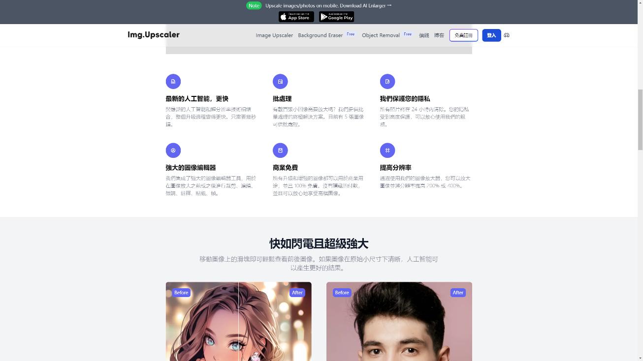 Img Upscaler 界面截图