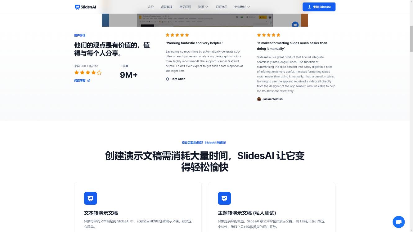 Slide AI 界面截图