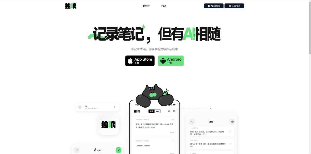 独响APP 界面截图