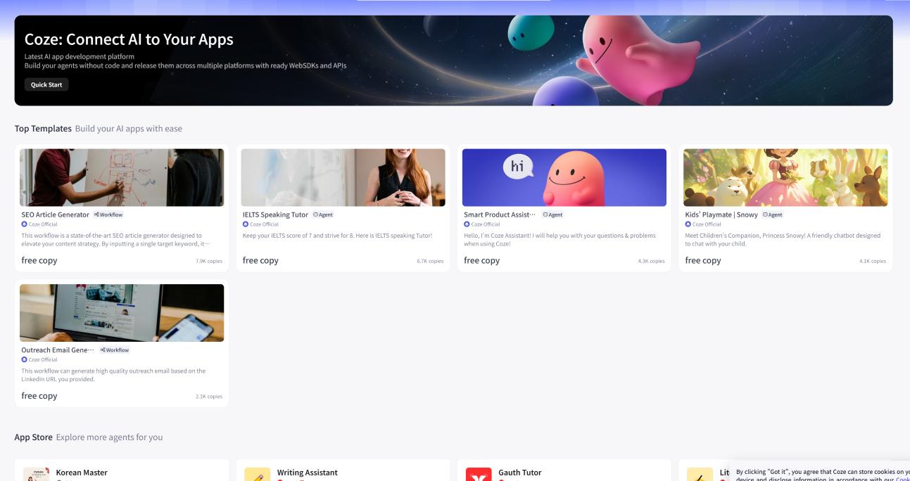 Coze（国际版） 界面截图