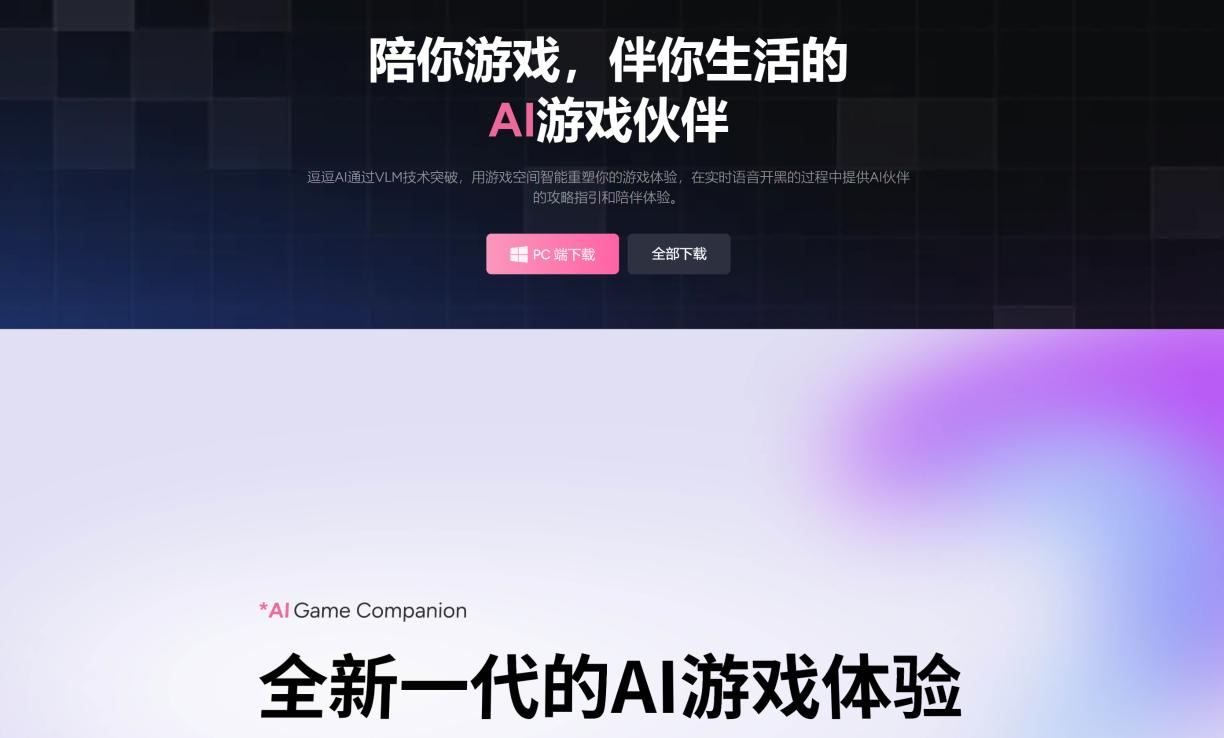 逗逗游戏伙伴 界面截图
