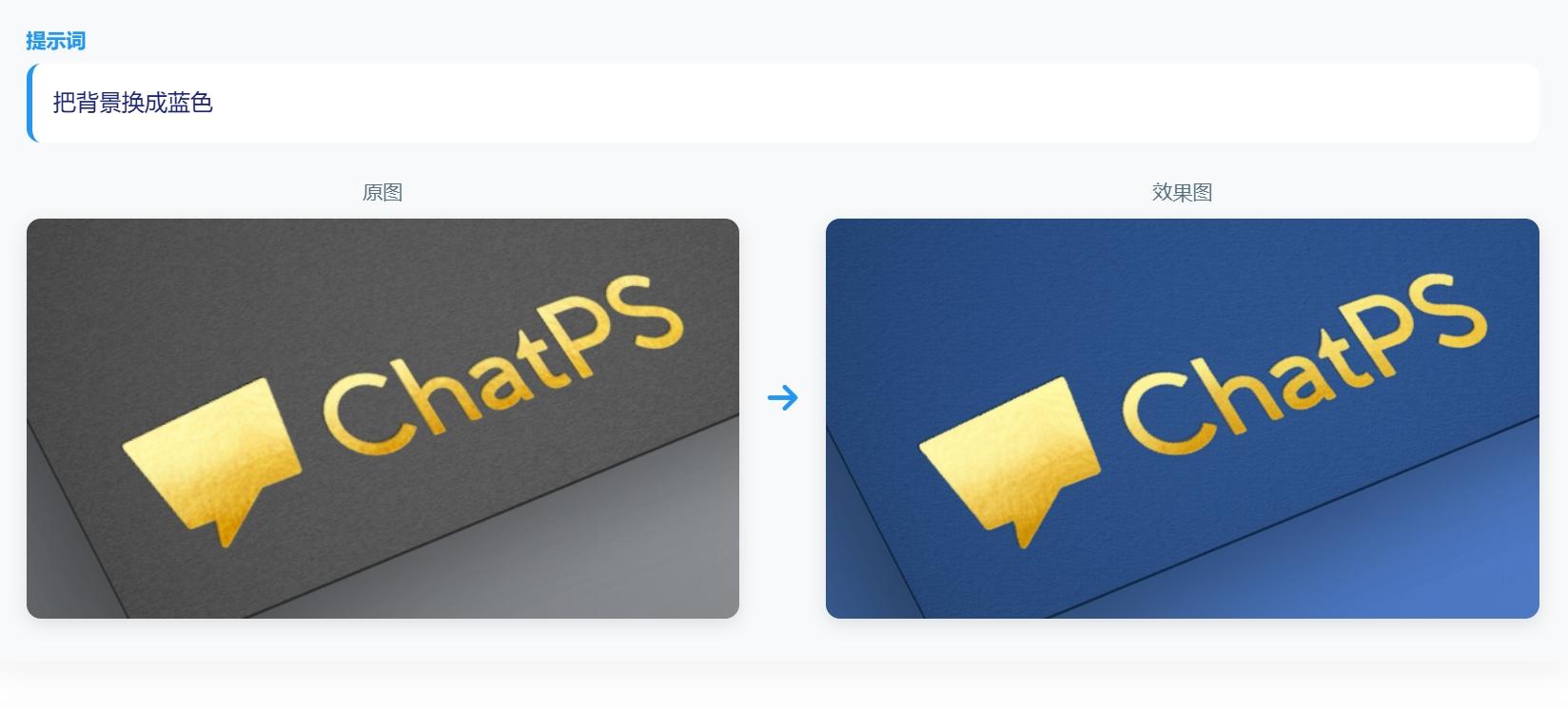 ChatPS 界面截图