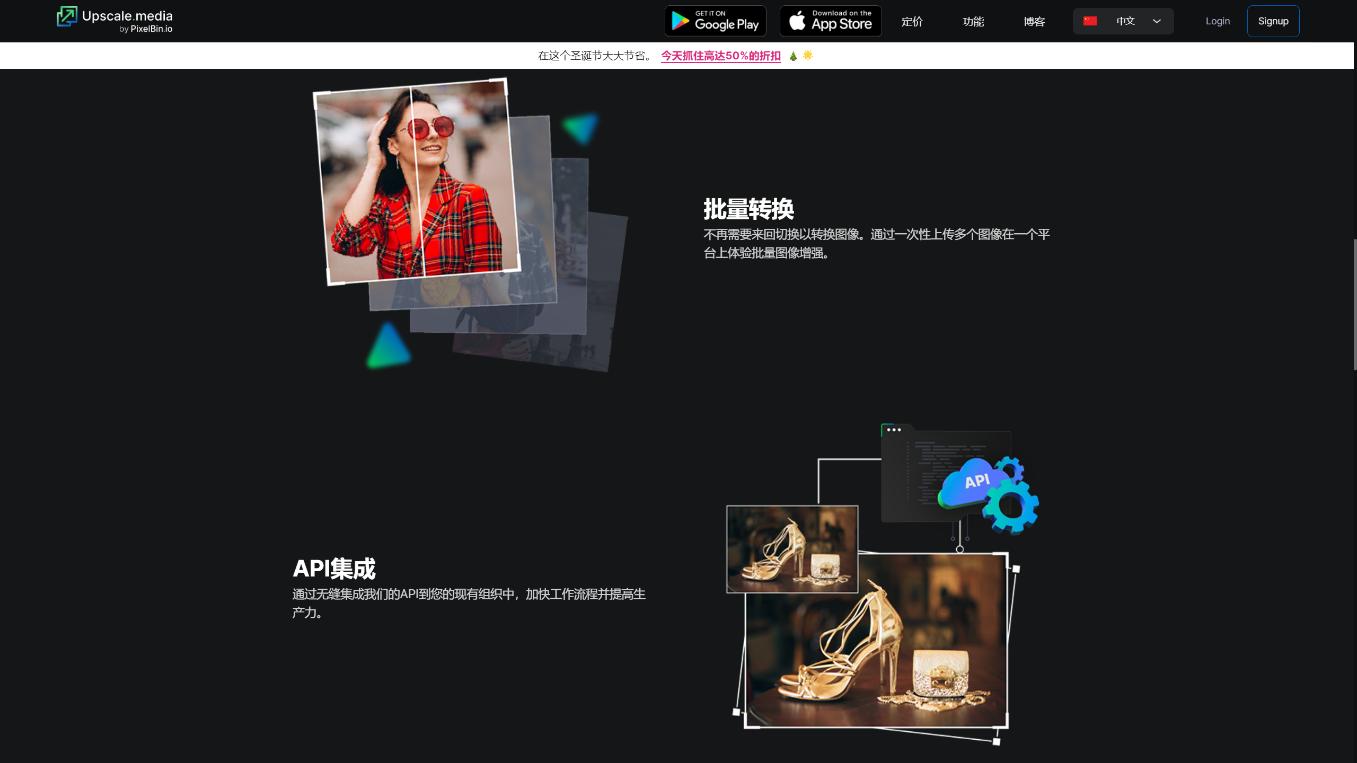 Upscale.media 界面截图