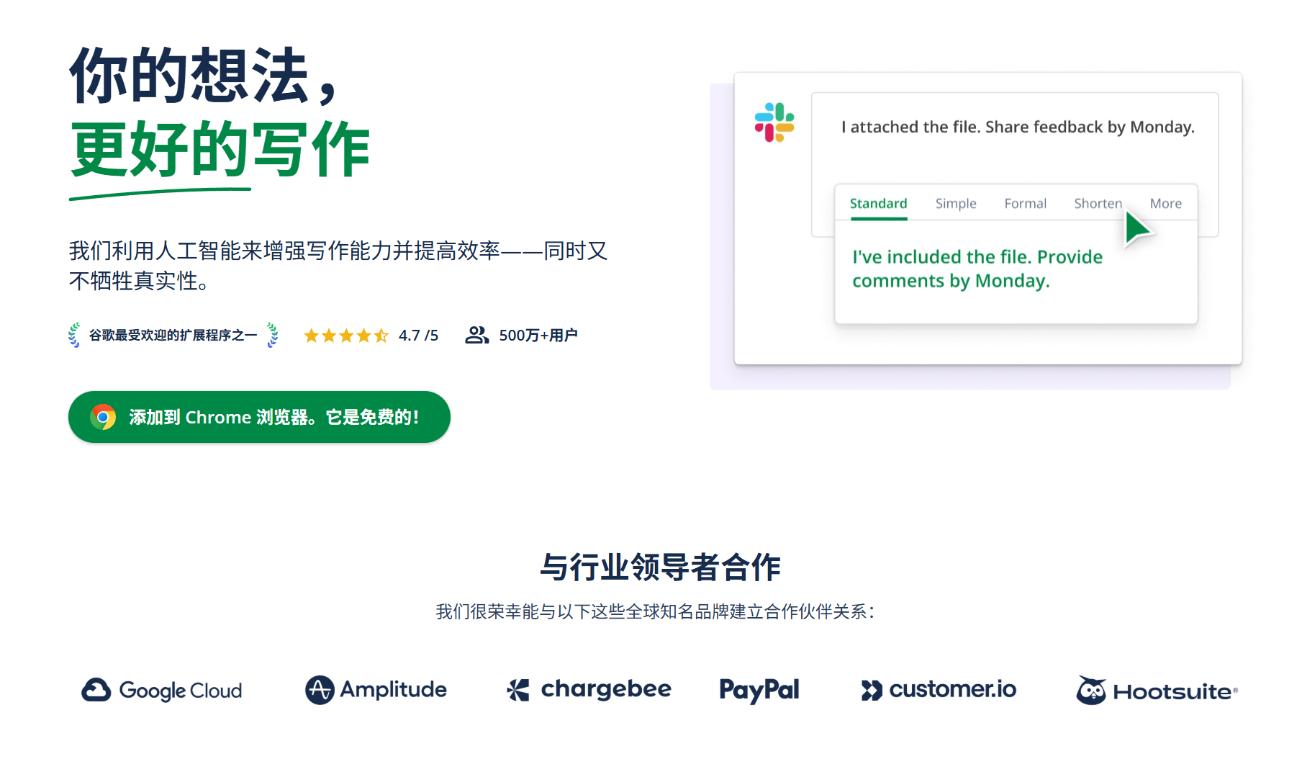 QuillBot 界面截图