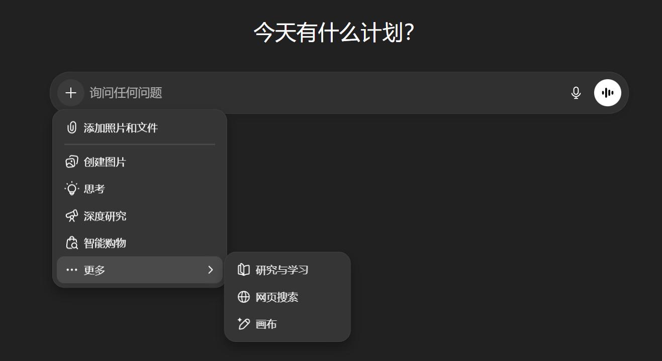 OpenAI ChatGPT 界面截图