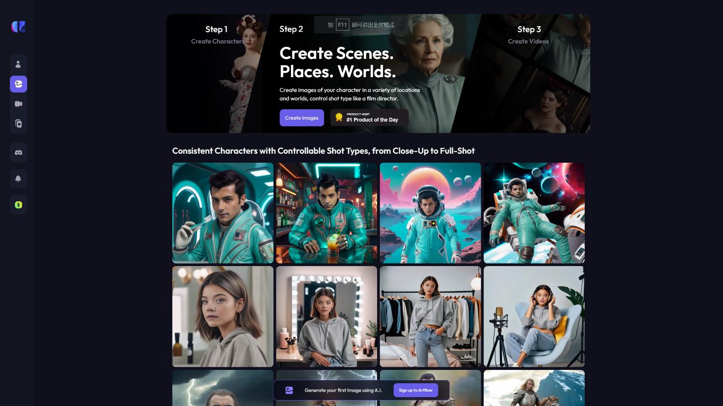 Artflow 界面截图