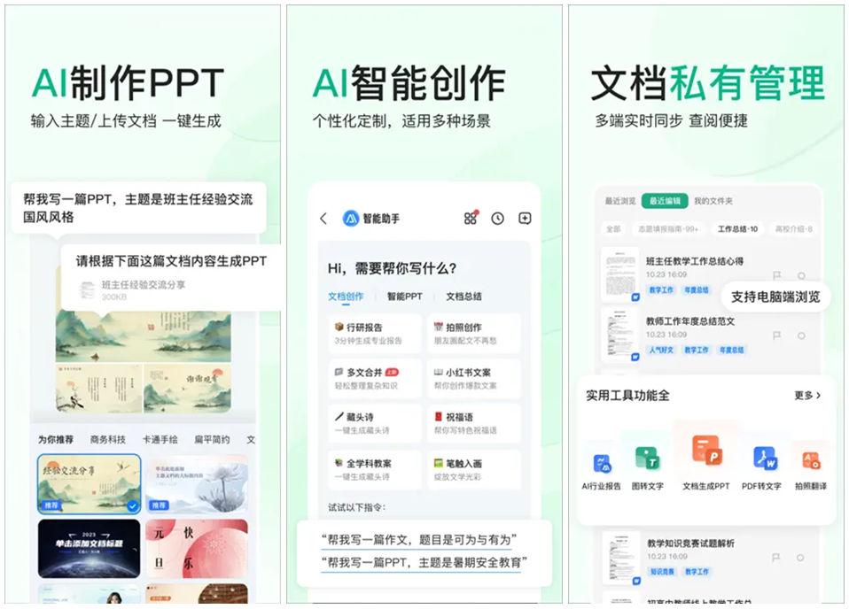 百度文库 界面截图