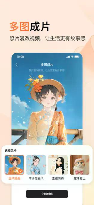 橙篇 界面截图