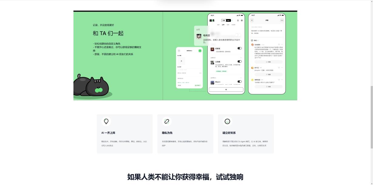独响APP 界面截图