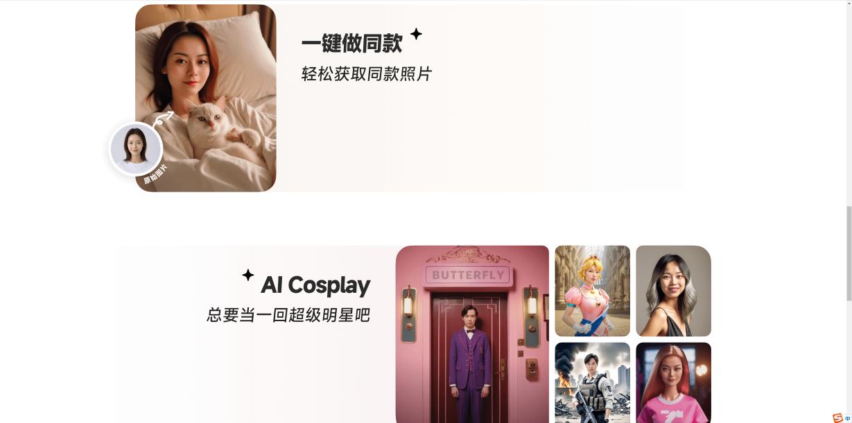 星绘APP 界面截图