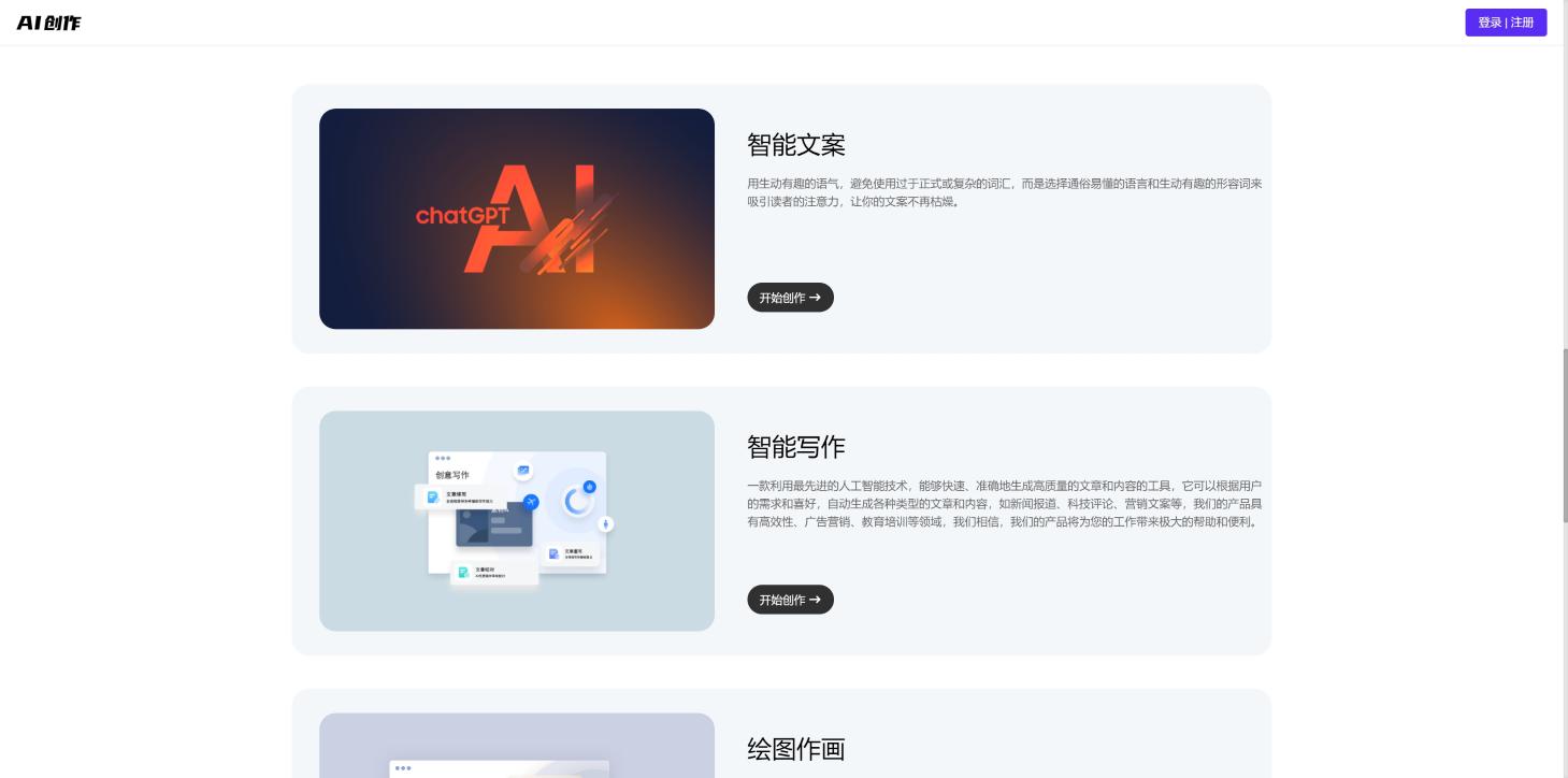 365编辑器 界面截图