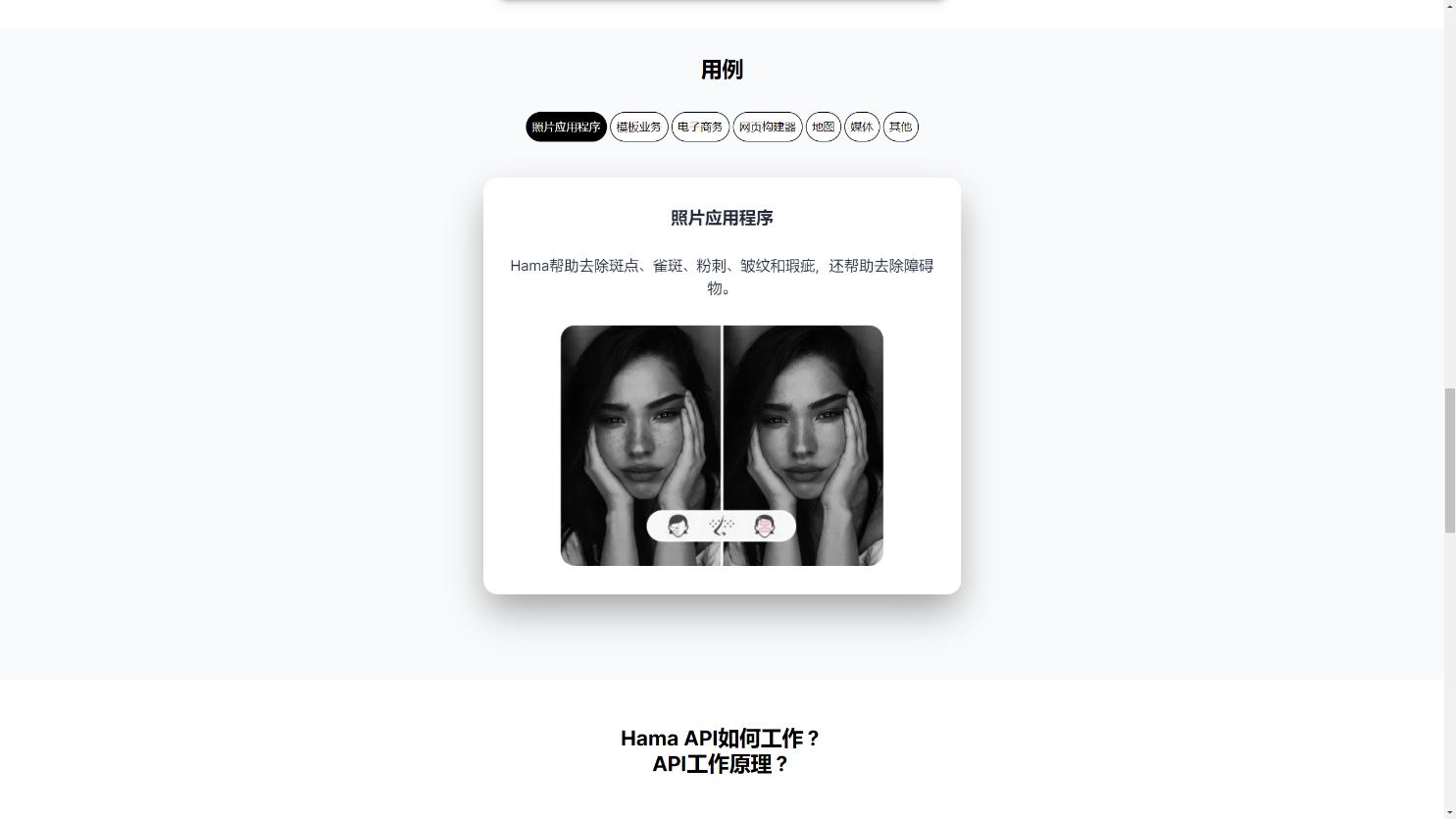hama 界面截图