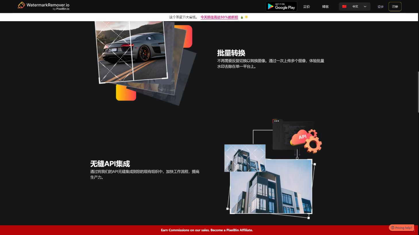 Watermark Remover 界面截图