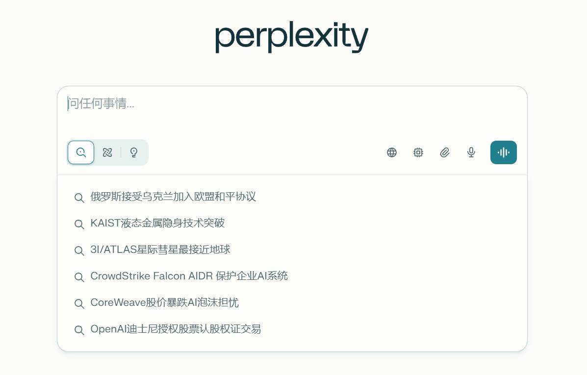 Perplexity AI 界面截图