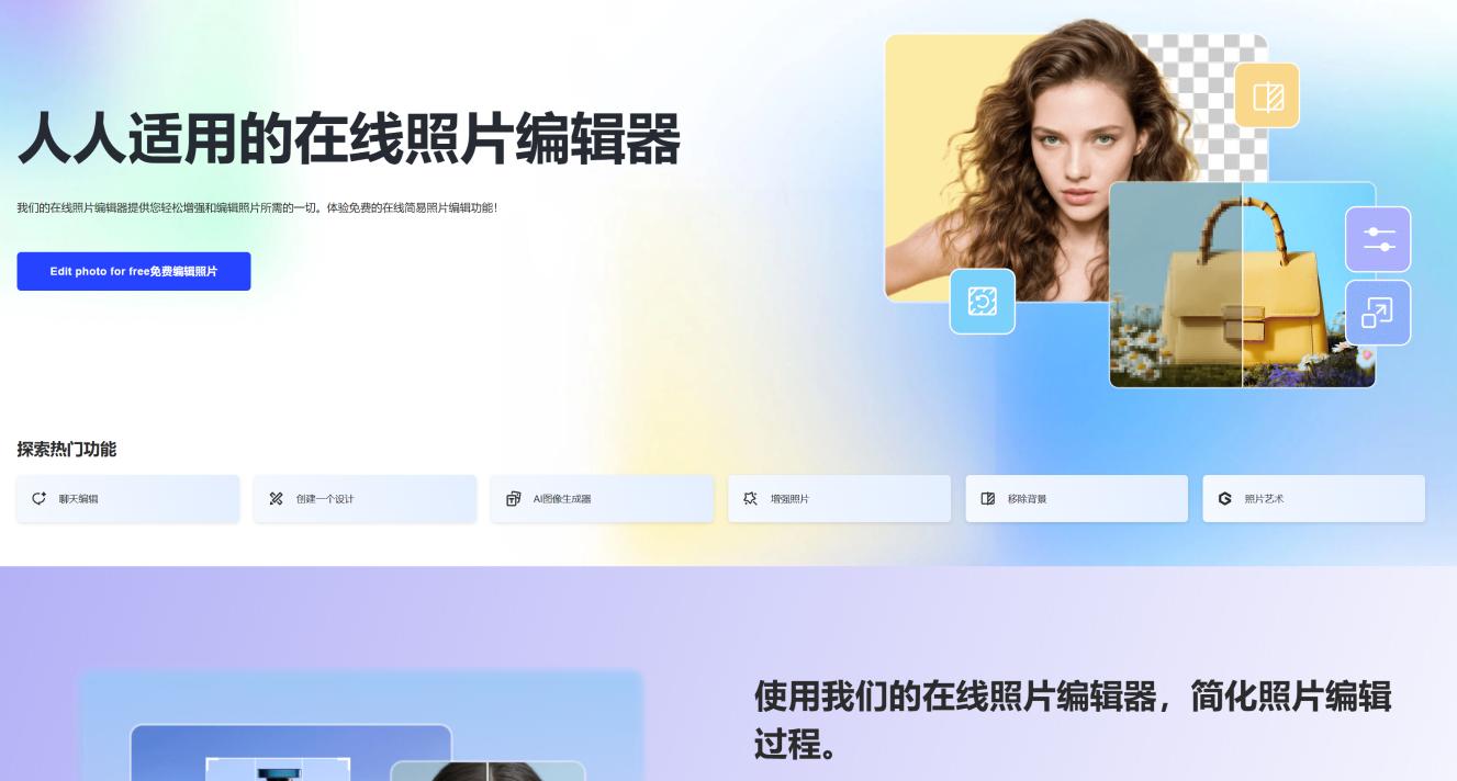 Fotor 界面截图