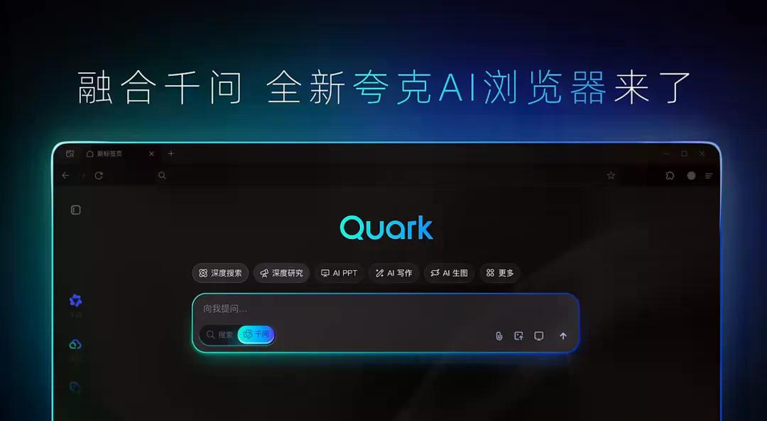 夸克 界面截图