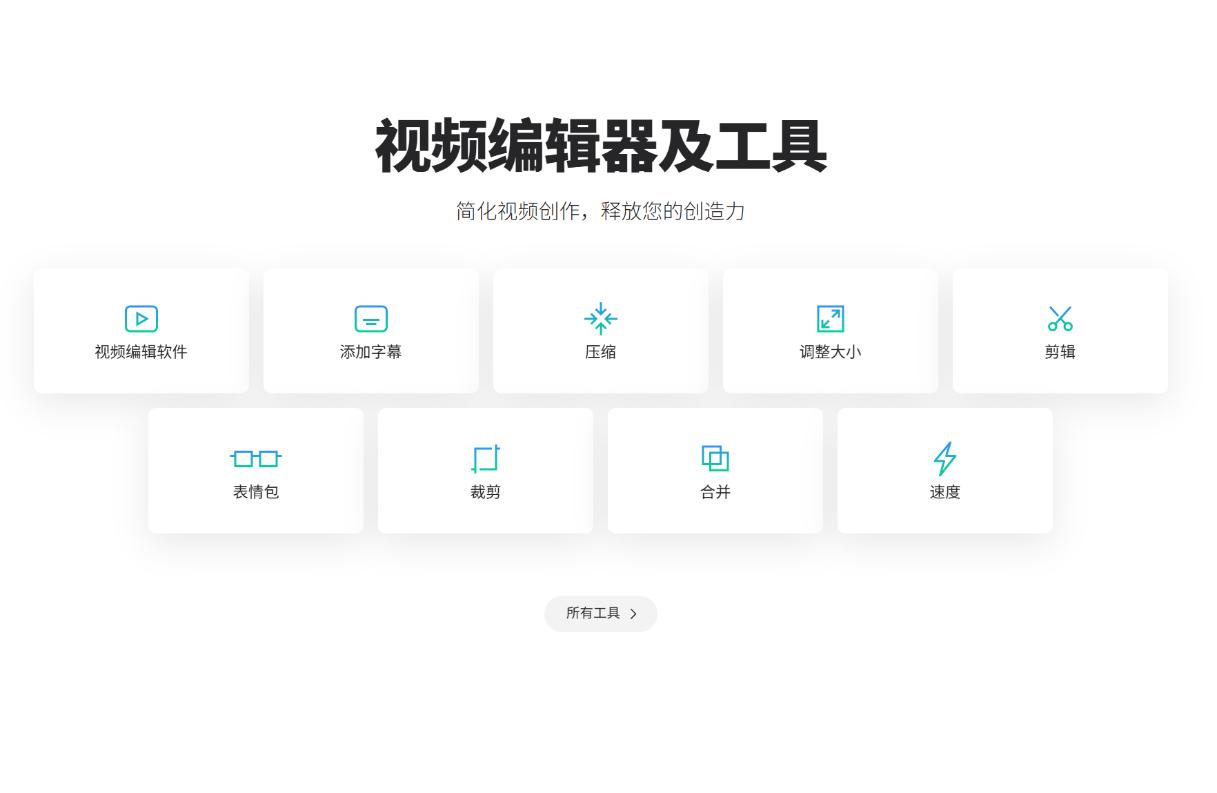 Clideo 界面截图