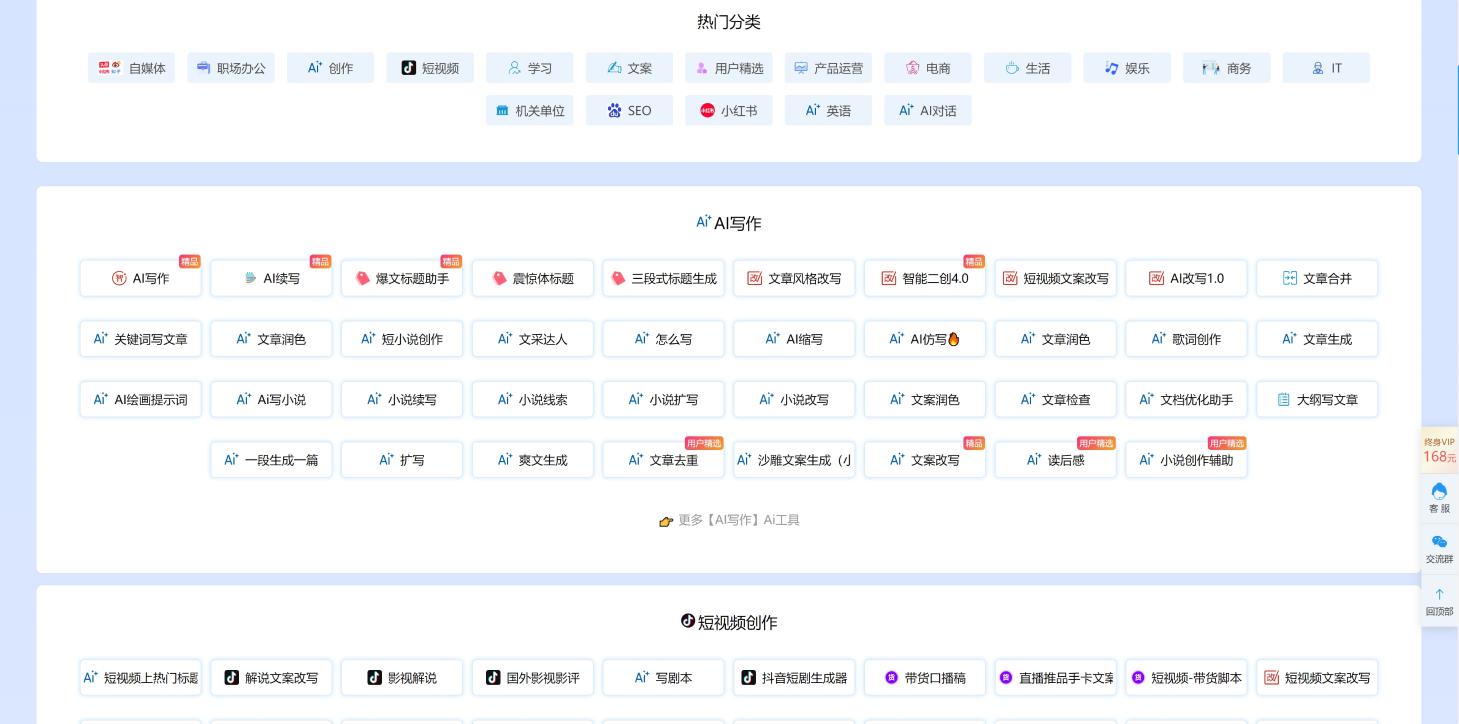 小鱼AI写作 界面截图