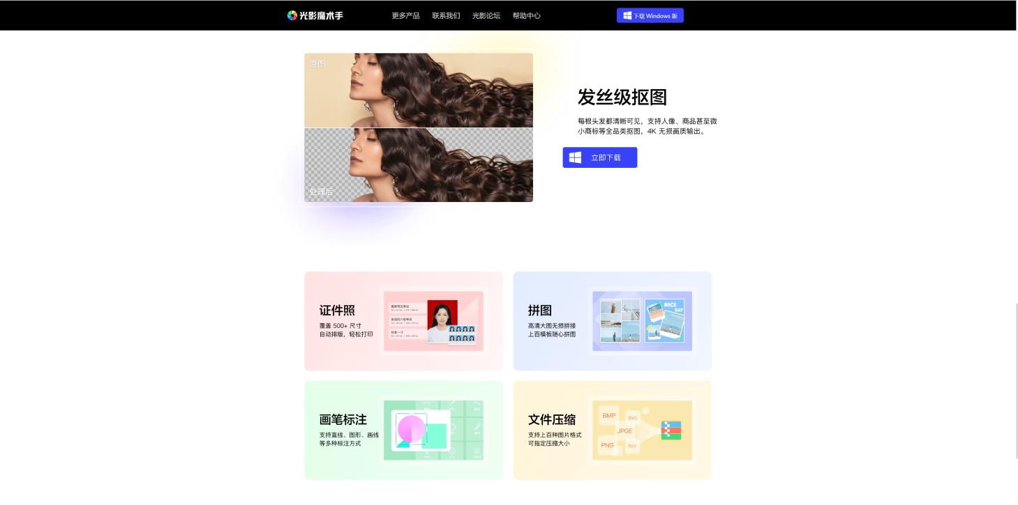 光影魔术手 界面截图