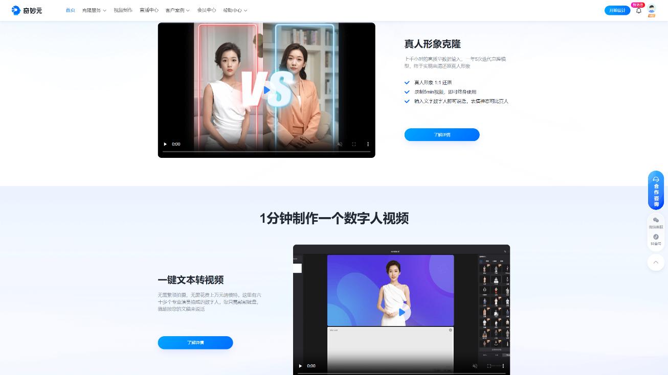 奇妙元 界面截图