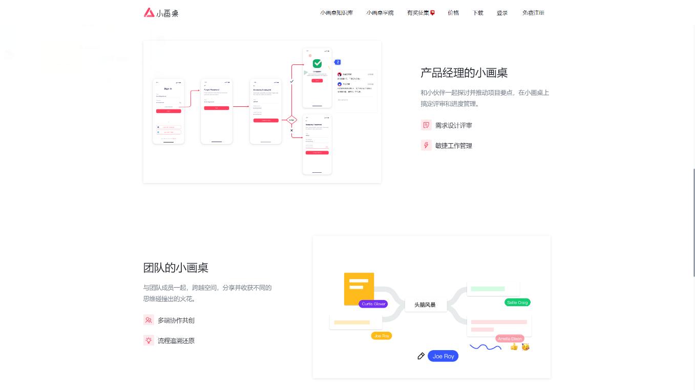 小画桌 界面截图