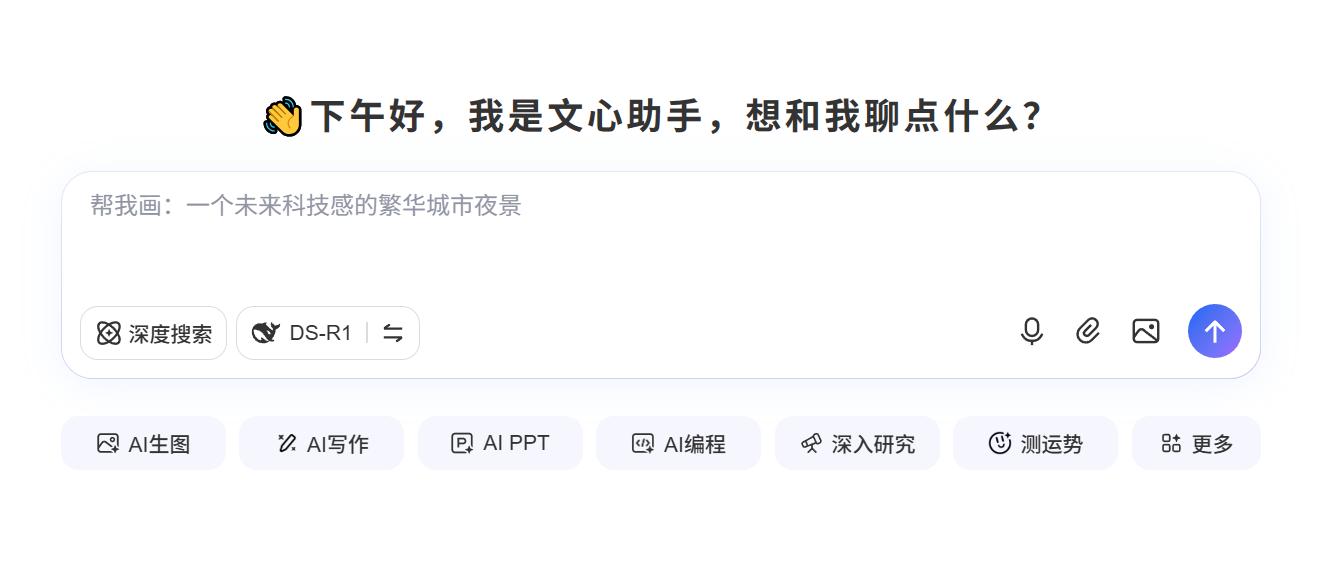 百度AI助手 界面截图