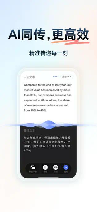 网易有道词典 界面截图