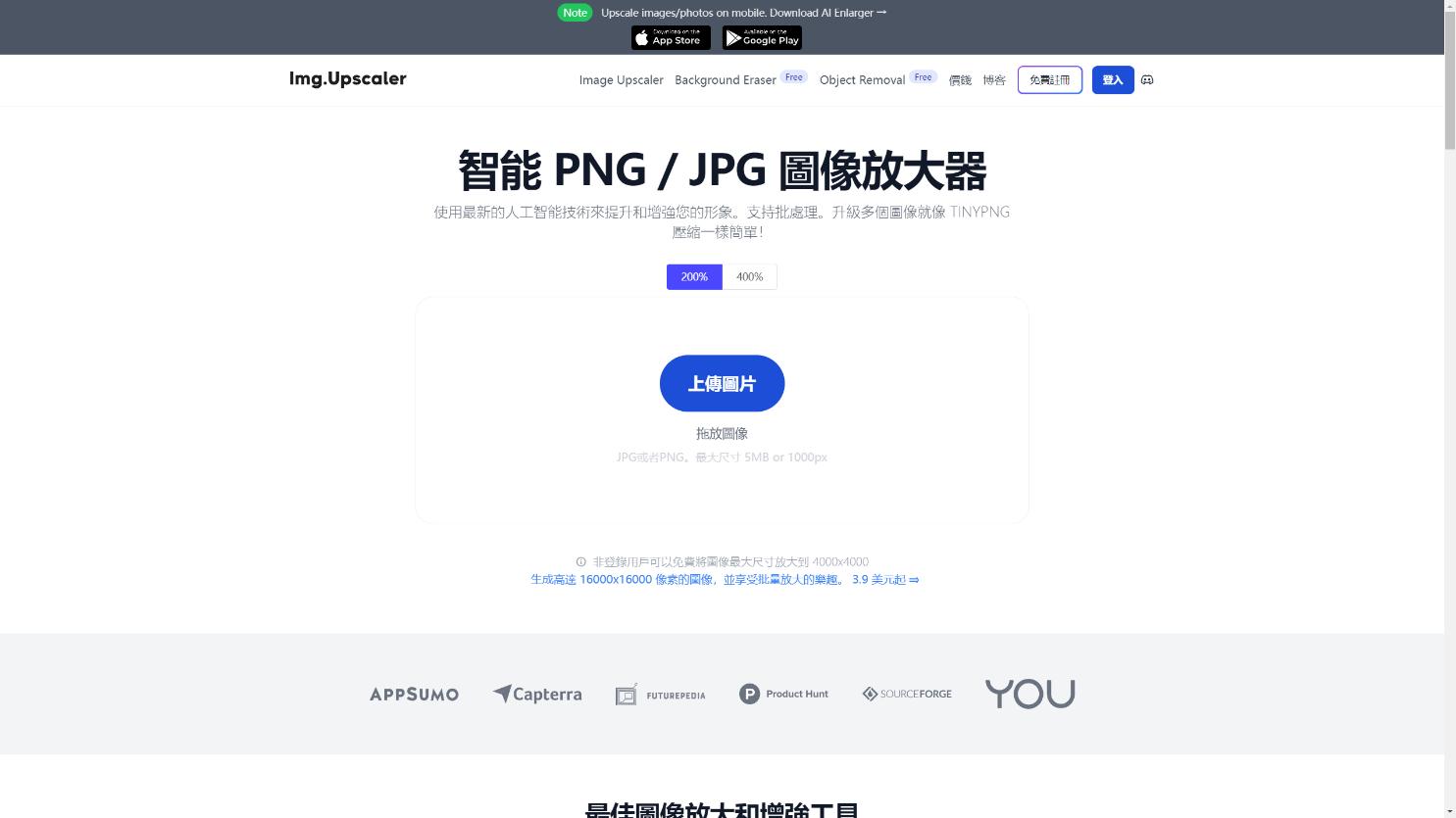 Img Upscaler 界面截图