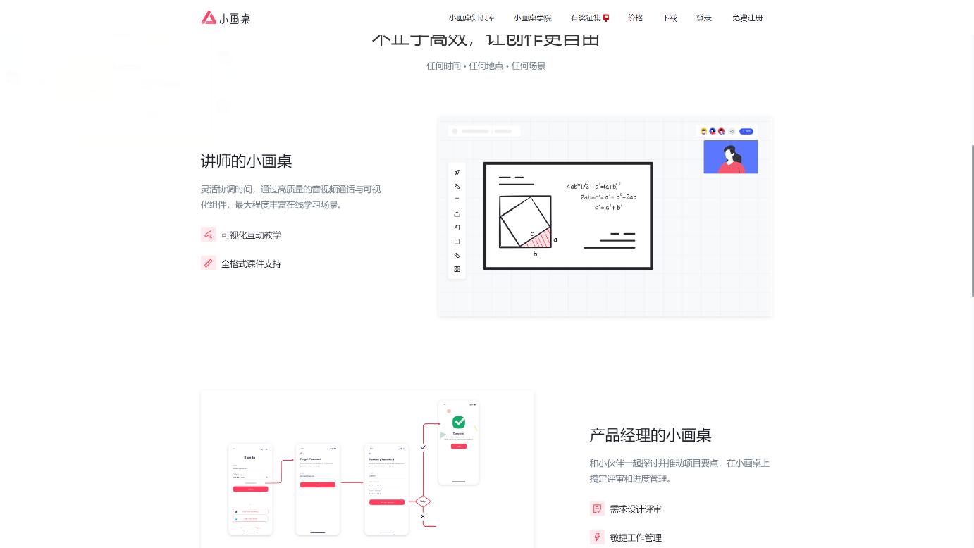 小画桌 界面截图