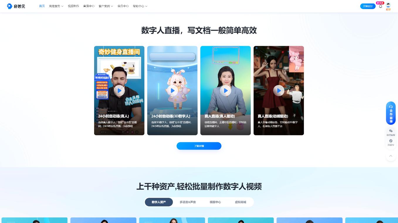 奇妙元 界面截图
