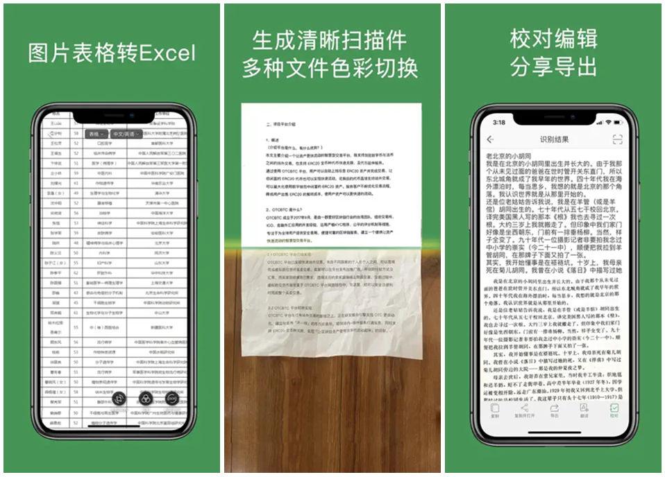 白描 界面截图