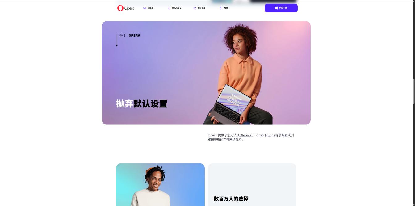 Opera One 界面截图