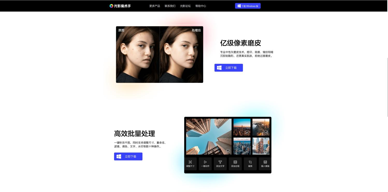 光影魔术手 界面截图