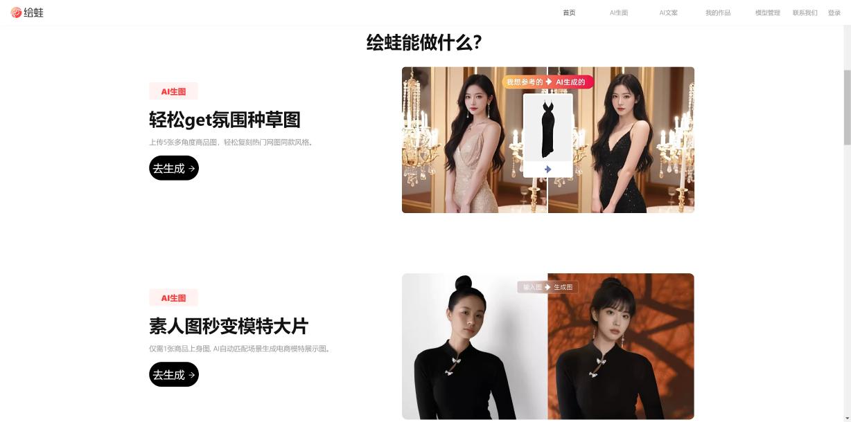 绘蛙 界面截图