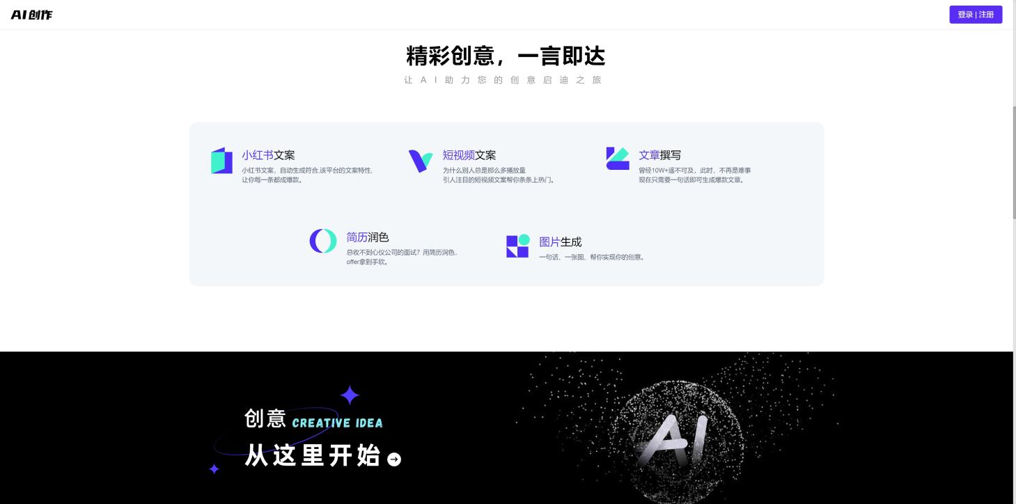 365编辑器 界面截图