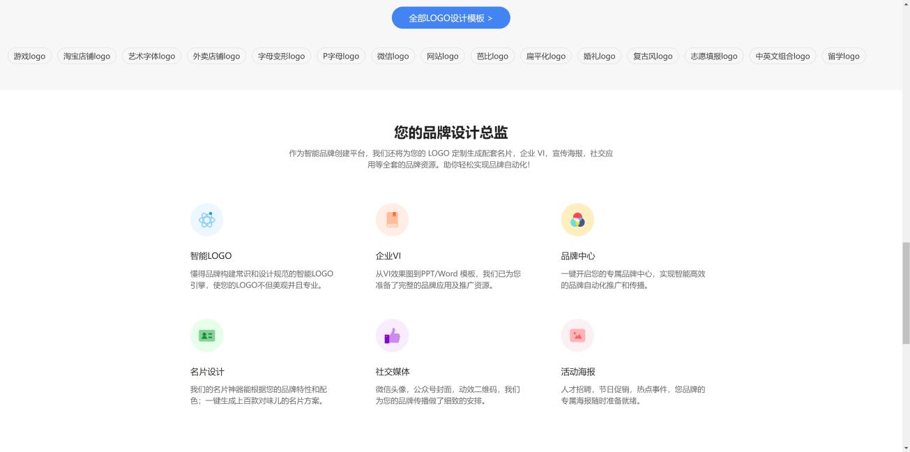 标小智Logo生成 界面截图