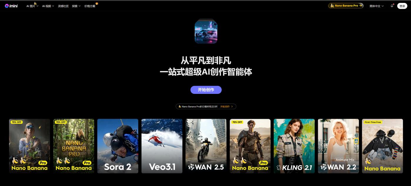 iMini 界面截图