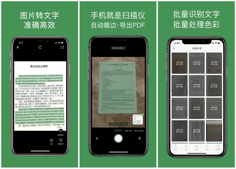 白描 界面截图