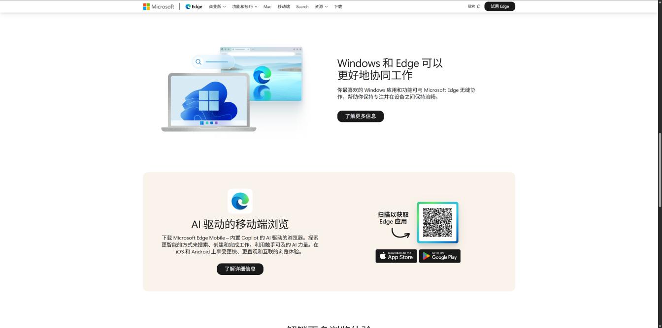Microsoft Edge 界面截图
