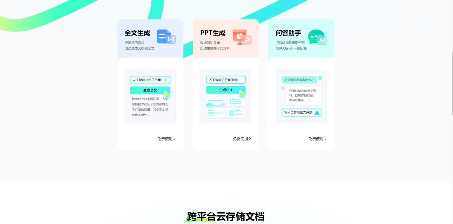 光速写作 界面截图