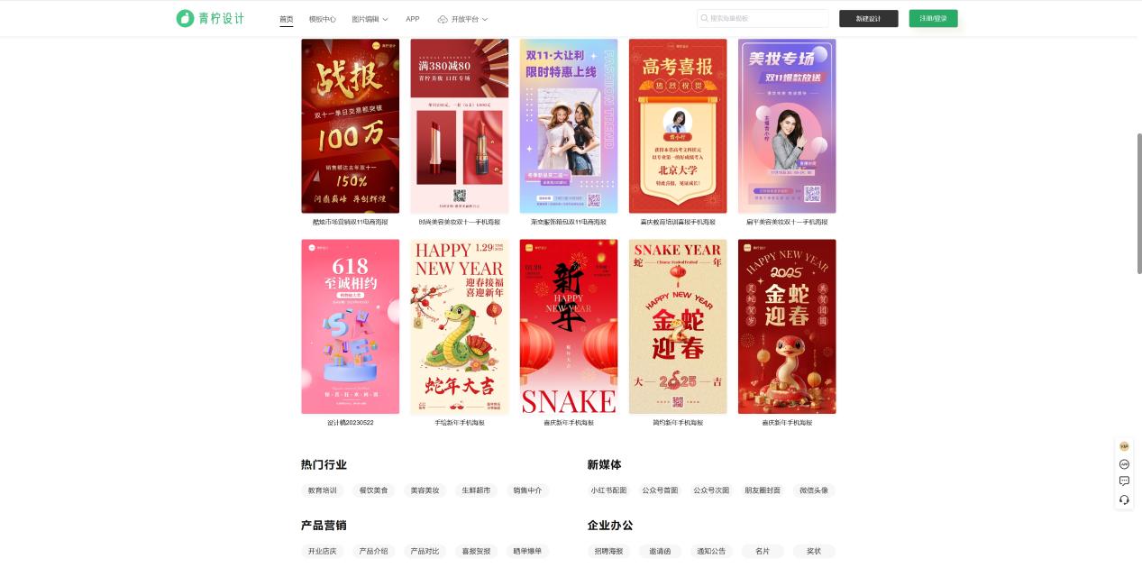 青柠设计 界面截图