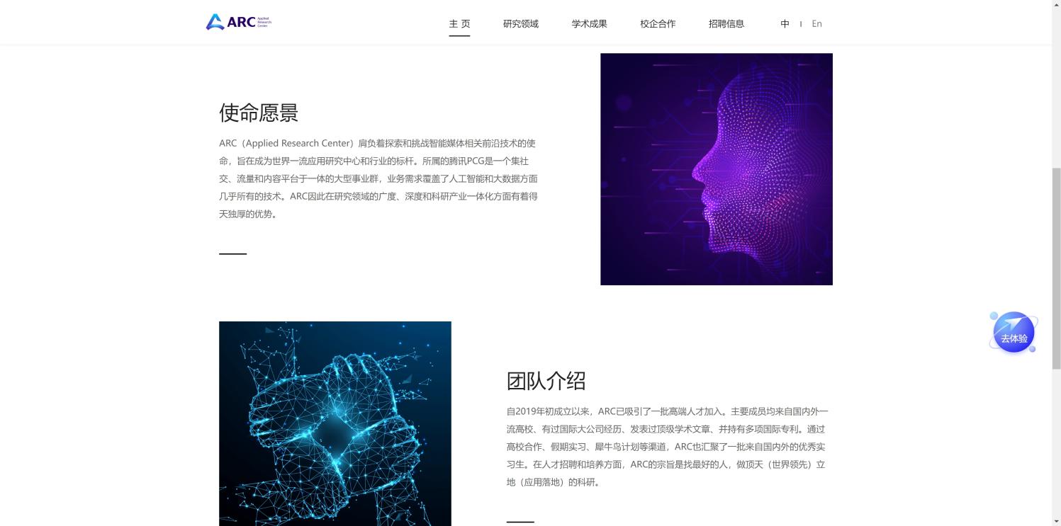 ARC 界面截图