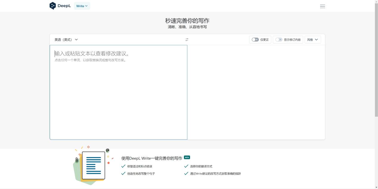 DeepL 翻译 界面截图